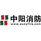 青岛中阳消防科技股份有限公司