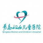 青岛市妇女儿童医院