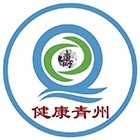 青州市卫生健康局